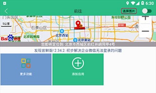 钉钉打卡改位置神器app2023最新版