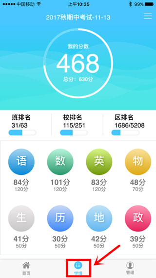 达美嘉家长端app2023最新版