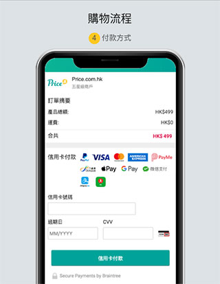 price香港格价网