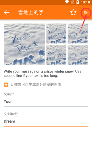 photofunia雪地写字生成器