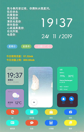 kwgt2023最新版