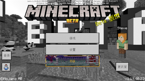 minecraft国际版2023最新版