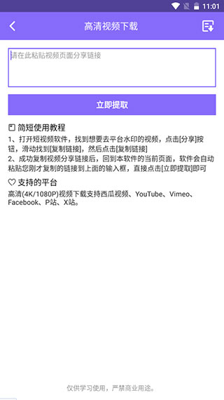 下载王app