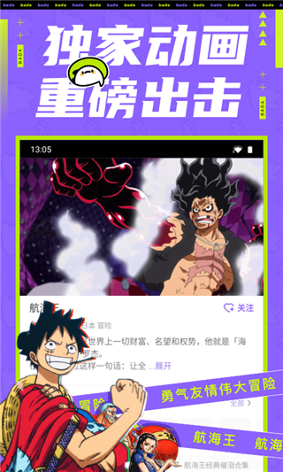 叭哒漫画免费版