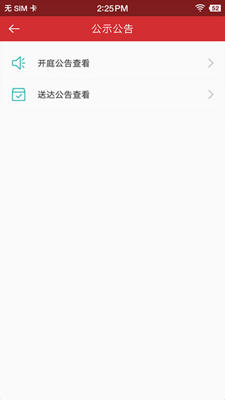 吉林智慧人社app