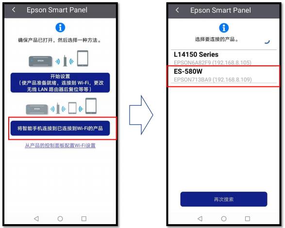 epson smart panel最新版