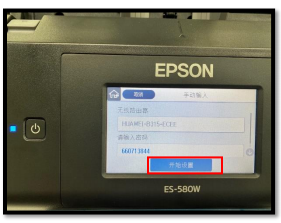 epson smart panel最新版