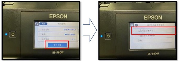 epson smart panel最新版