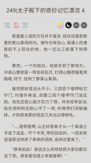 铅笔小说app