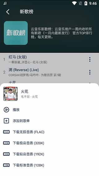 音乐世界app