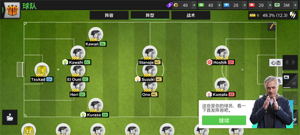 Top Eleven 2023游戏