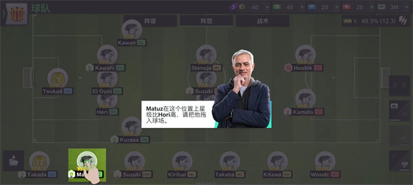 Top Eleven 2023游戏