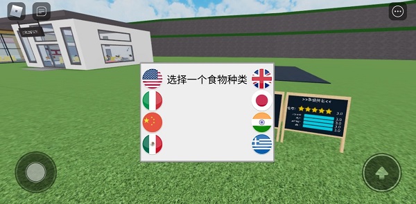 roblox中文版