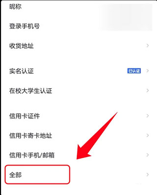 招商银行信用卡app