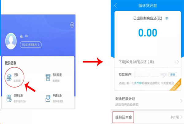 中邮消费金融app