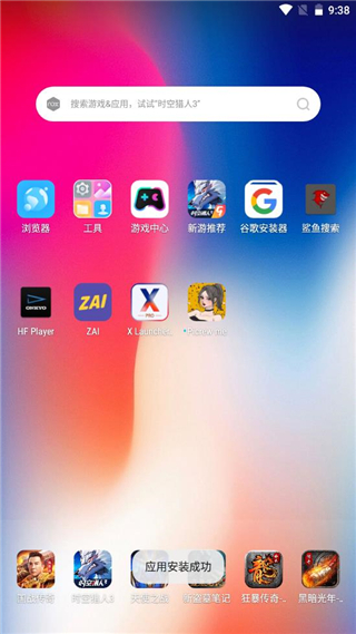 X桌面app