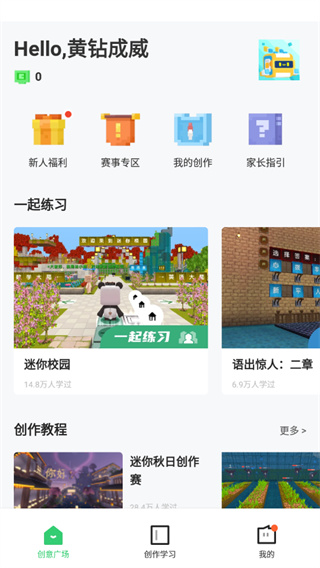 迷你编程app