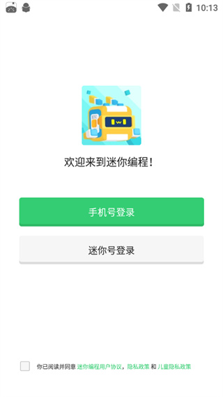 迷你编程app