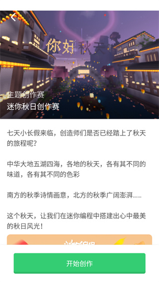 迷你编程app