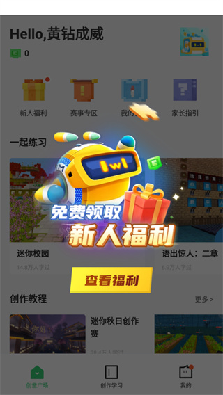 迷你编程app