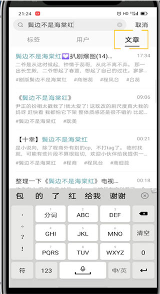 老福特(lofter)app