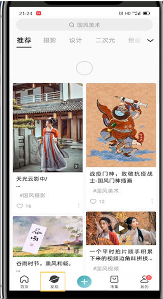 老福特(lofter)app