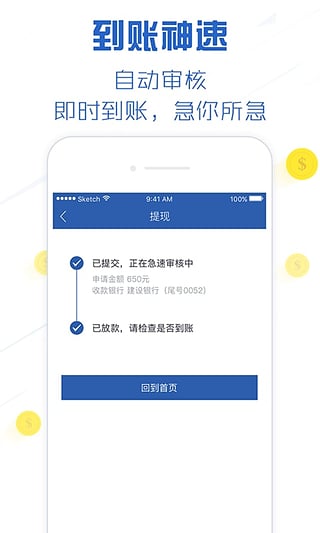 及贷app