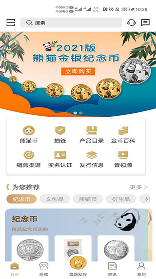 中国金币网上商城