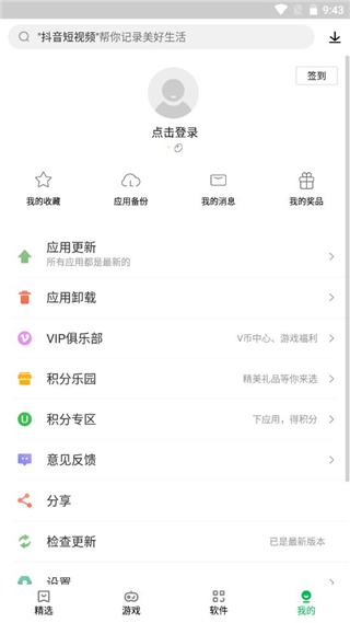 联想游戏中心app