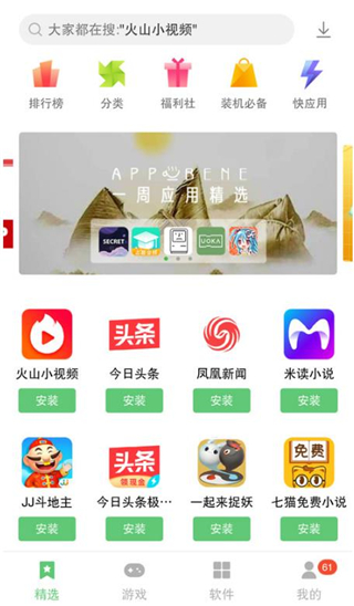 联想游戏中心app