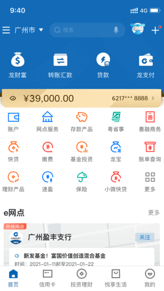 建行个人网上银行app