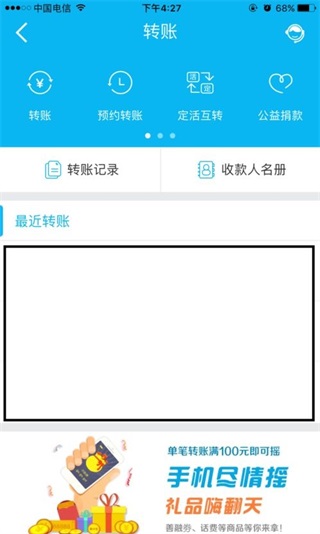 建行个人网上银行app