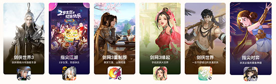 剑网3推栏app