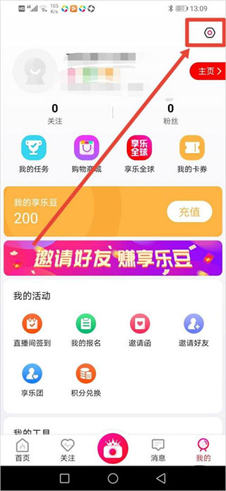 享乐吧app2023最新版