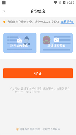 我来贷app2023最新版