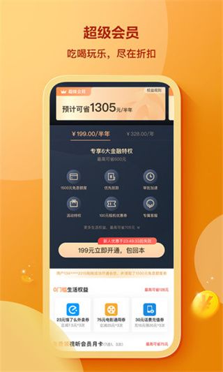 我来贷app2023最新版