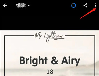 Lightroom最新版本2023