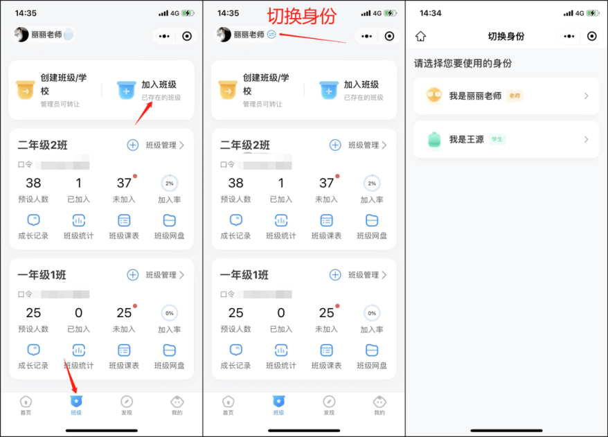 班级小管家app2023最新版