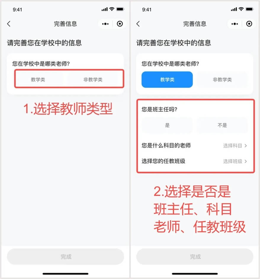 班级小管家app2023最新版