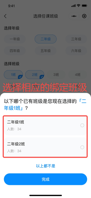 班级小管家app2023最新版