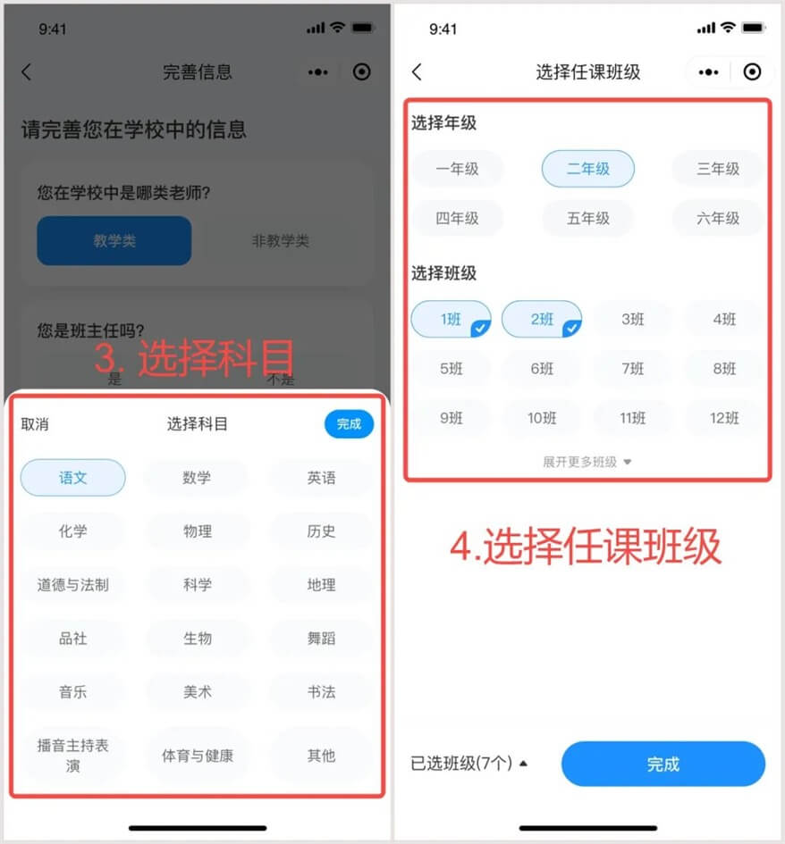 班级小管家app2023最新版