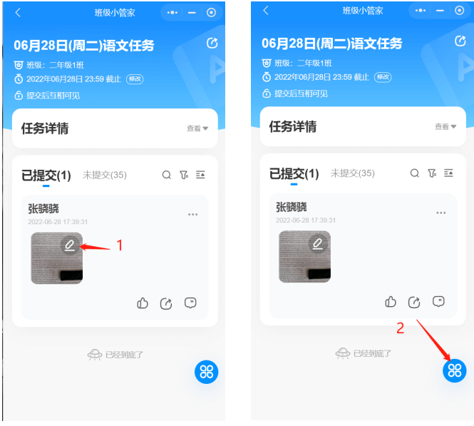 班级小管家app2023最新版