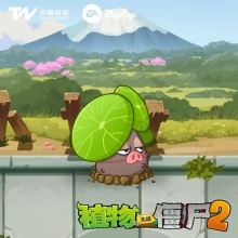 植物大战僵尸2腾讯版