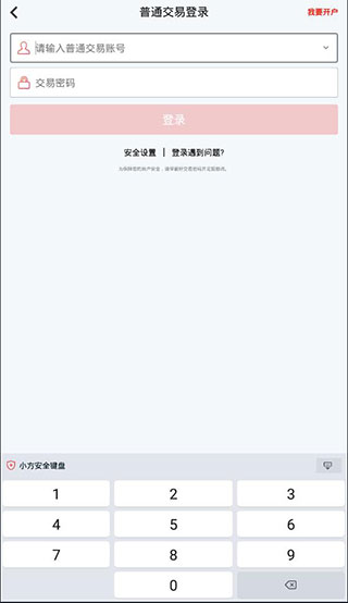 方正证券app