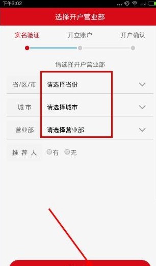 方正证券app