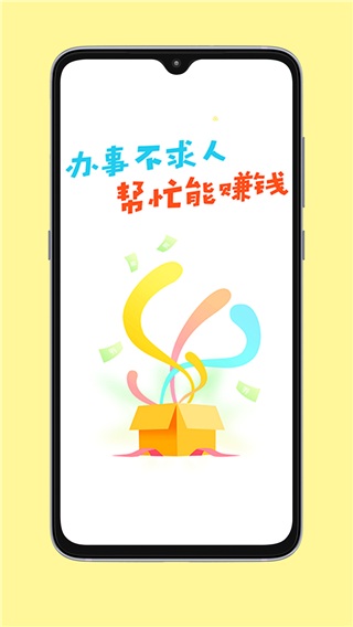 小白赚钱app