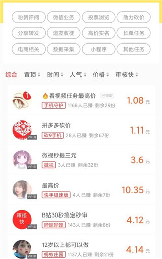 小白赚钱app