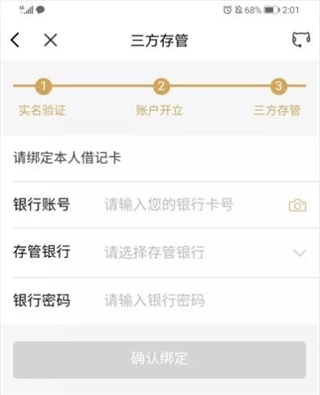 兴业证券app