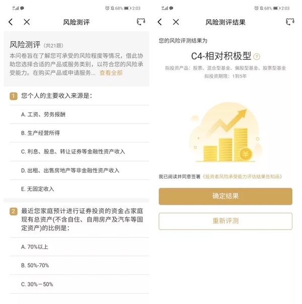 兴业证券app