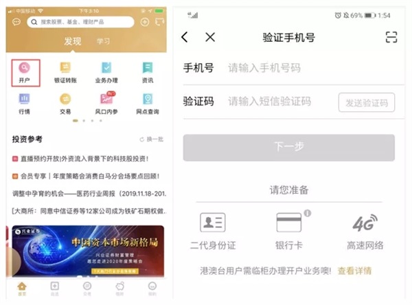 兴业证券app